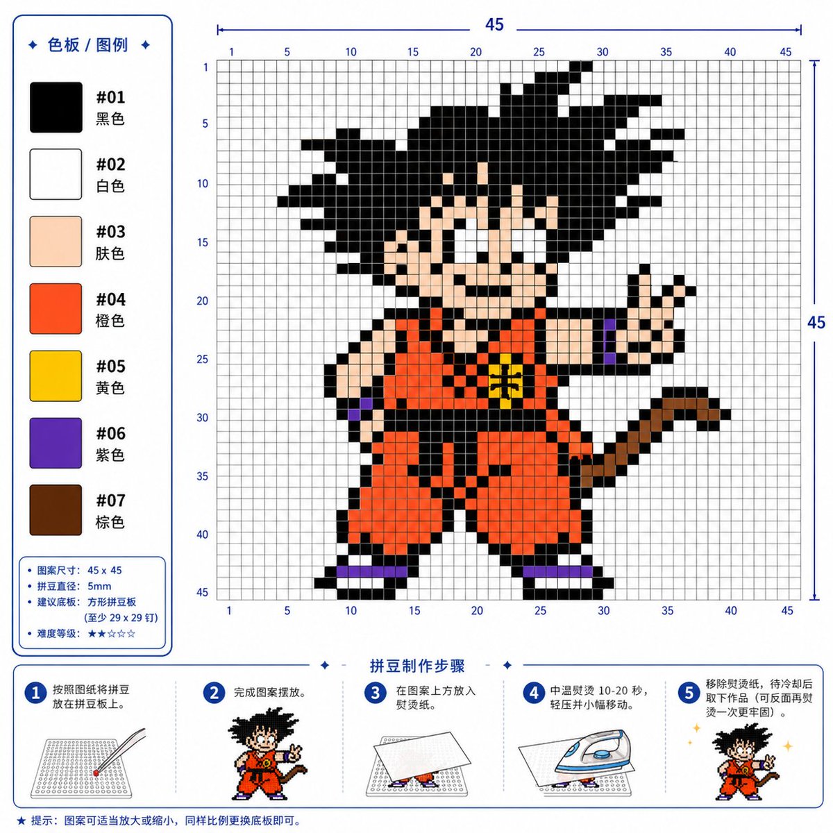 Professional 2D Perler Bead Pattern Design example 3
