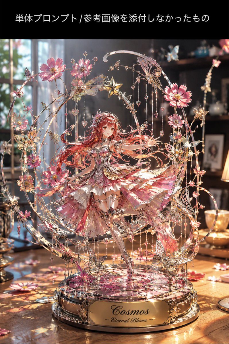 Metallic Nano Puzzle Diorama example 3