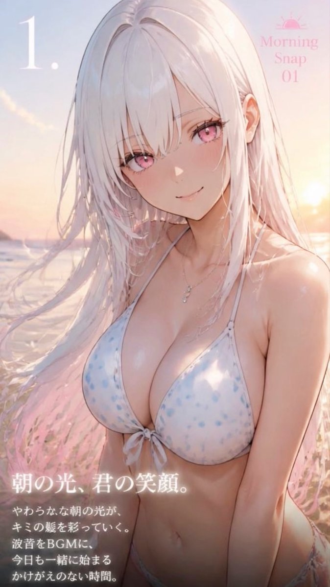 Sunrise Beach Swimsuit Magazine Snapshot reference image 1