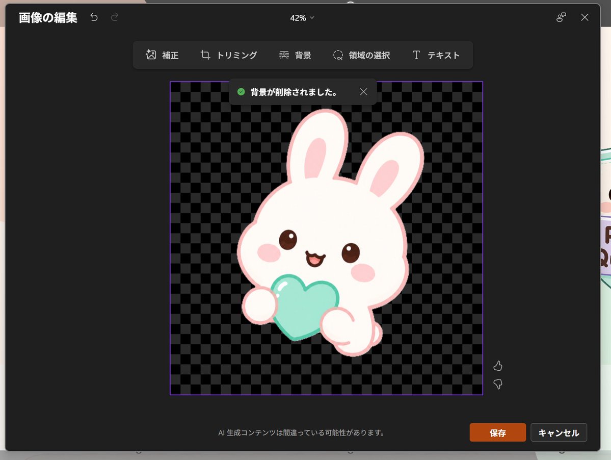 日文版 PowerPoint 风格可爱兔图标编辑器