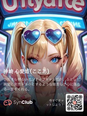 SynClub Anime Character QR Poster