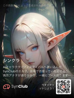 SynClub Elf Character Promo Card