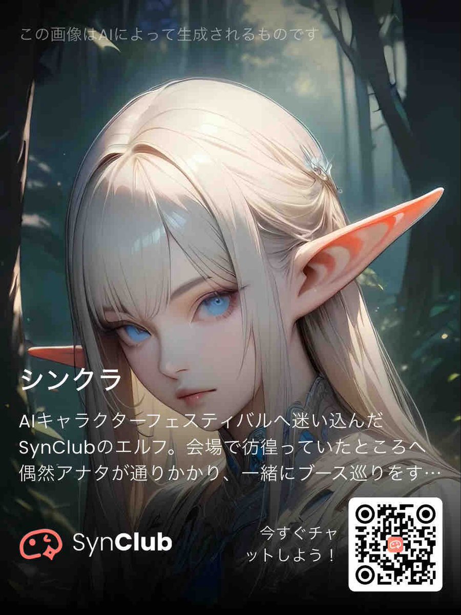 SynClub 精灵角色宣传卡