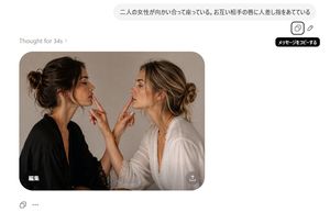 AI Chat Screenshot With Censored Women