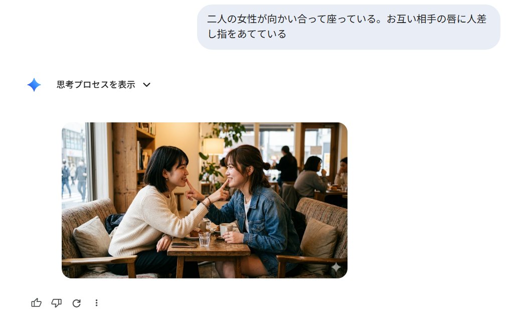 Japanese AI Image Result UI