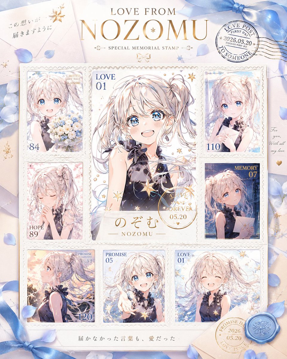 Anime Love Stamp Sheet example 2