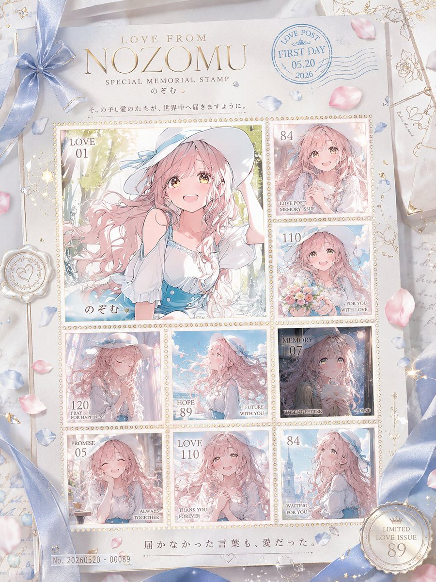 Anime Love Stamp Sheet example 3