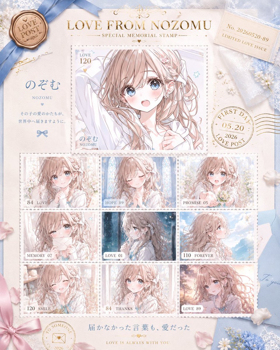 Anime Love Stamp Sheet example 4