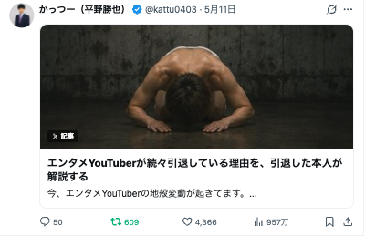 かっつー（平野勝也） - inline image