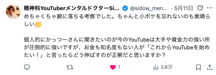 かっつー（平野勝也） - inline image
