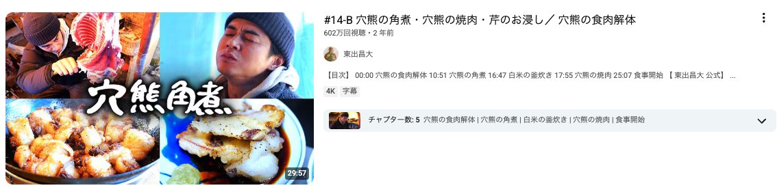 かっつー（平野勝也） - inline image