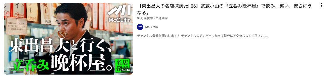かっつー（平野勝也） - inline image