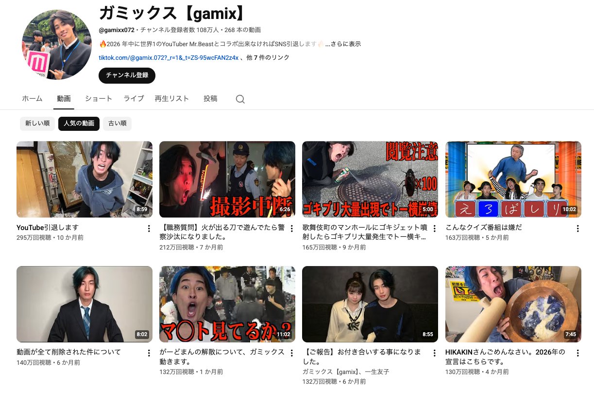 かっつー（平野勝也） - inline image