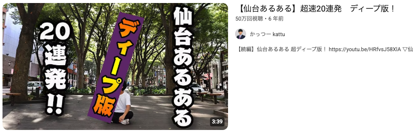 かっつー（平野勝也） - inline image