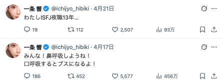かっつー（平野勝也） - inline image