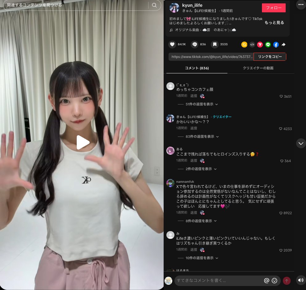 かっつー（平野勝也） - inline image
