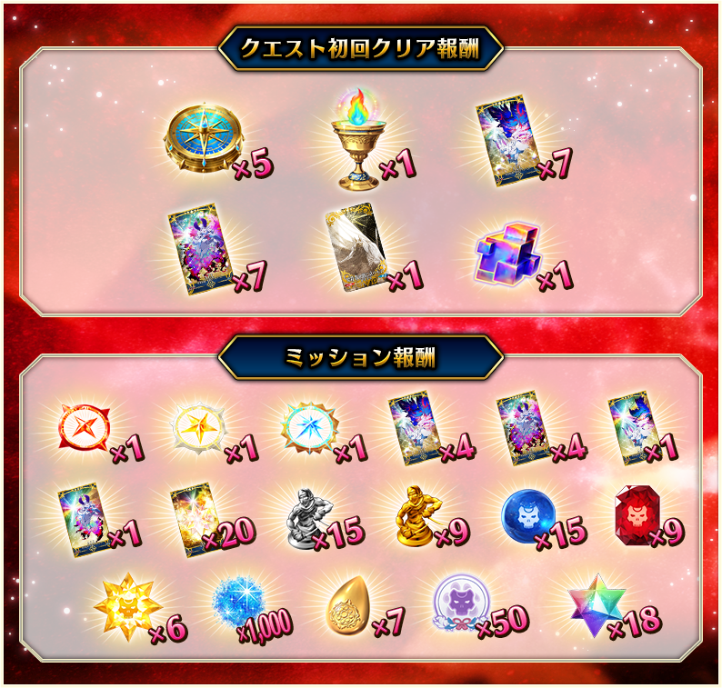 【公式】Fate/Grand Order - inline image