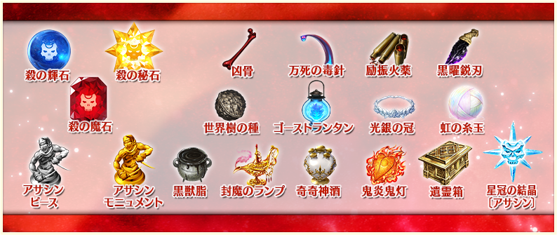 【公式】Fate/Grand Order - inline image