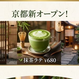 Matcha Latte Promotion Banner