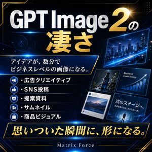 Futuristic GPT Image 2 Promo Graphic