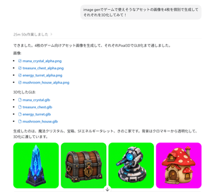 ChatGPT Game Asset Generation Screenshot
