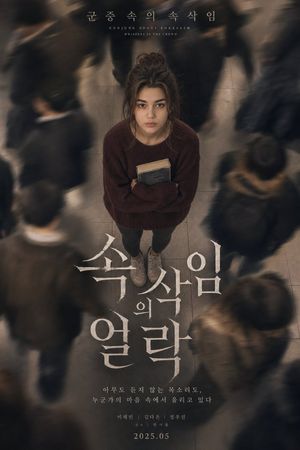 Melancholic K-Drama Subway Poster