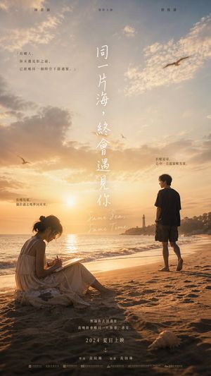 Romantic Sunset Beach Movie Poster