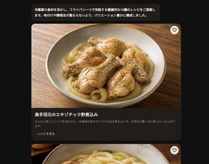 Dark Japanese Recipe App UI