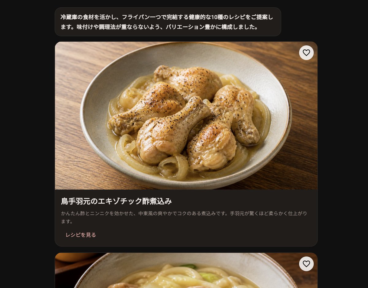 Dark Japanese Recipe App UI