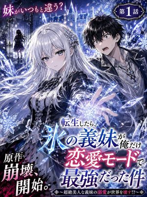 Icy Fantasy Manga Cover