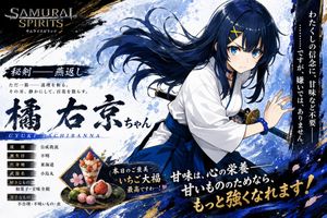 Anime Samurai Character Poster