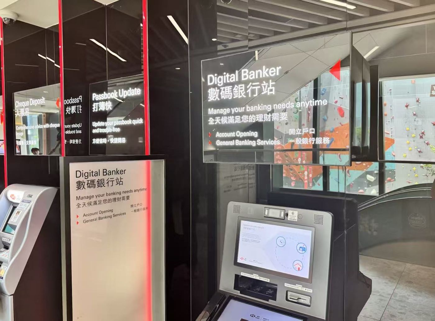 HSBC 香港口座開設ガイド：セルフサービス端末で 15 分でカードを発行