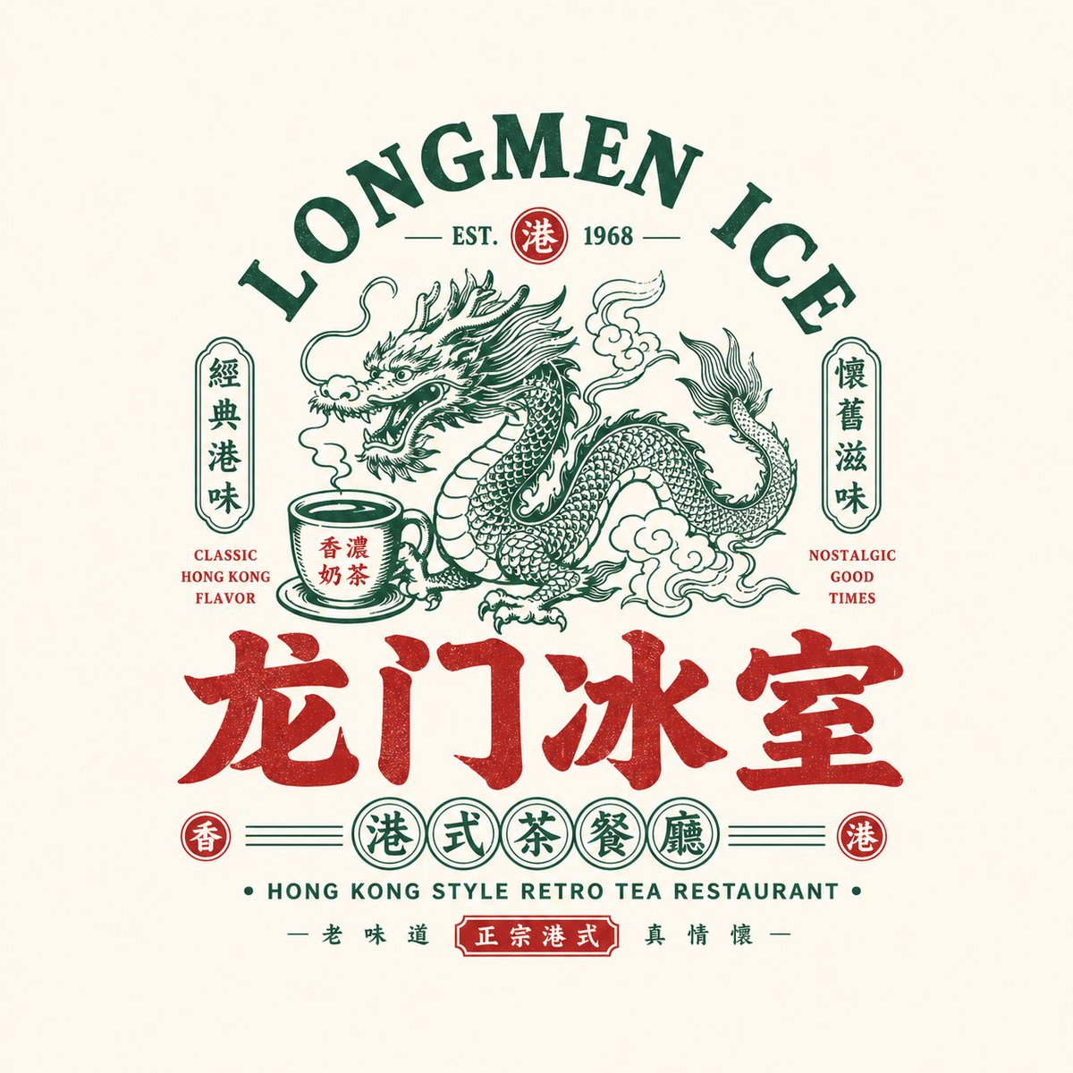 Retro Chinese Catering Badge Logo