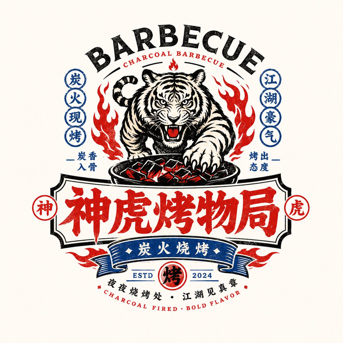 Retro Chinese Catering Badge Logo example 2