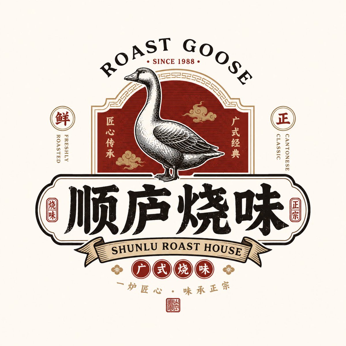 Retro Chinese Catering Badge Logo example 3