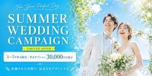 Summer Wedding Campaign Banner
