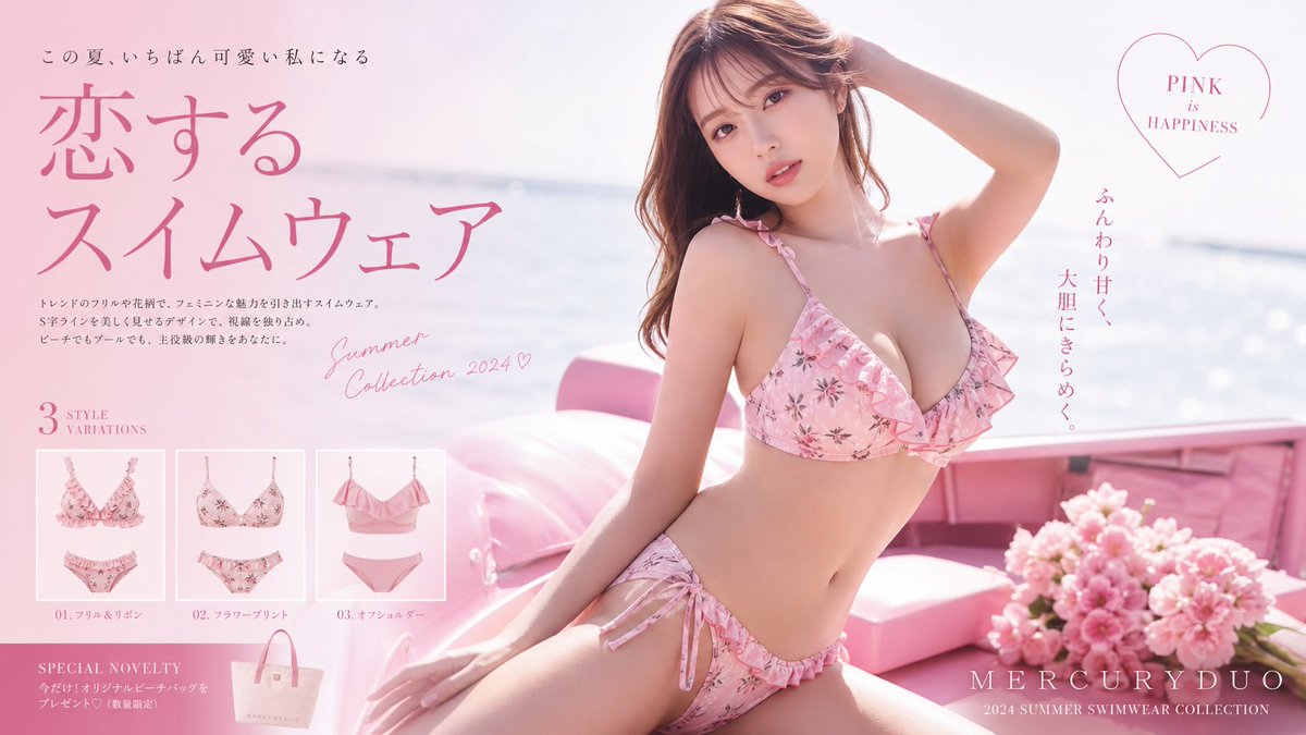 Fashion Magazine Swimwear Layout example 4