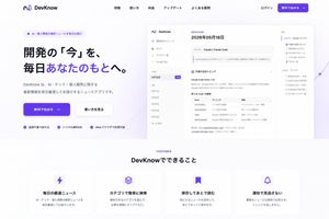 DevKnow SaaS Landing Page