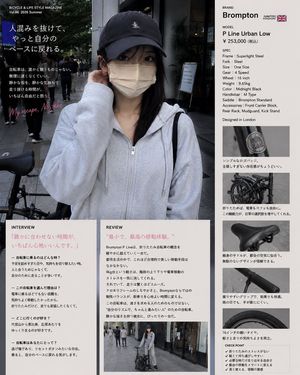 Authentic Magazine Bicycle Feature