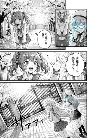 Cherry Blossom School Gate Manga Page