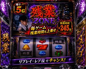 Overtime Zone Pachislot Machine