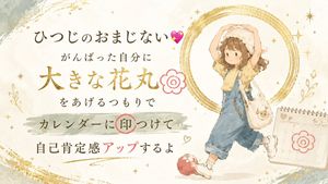 Japanese Self-Care Flower Mark Card