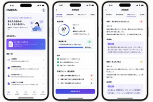 Japanese ES Critique App Mockup