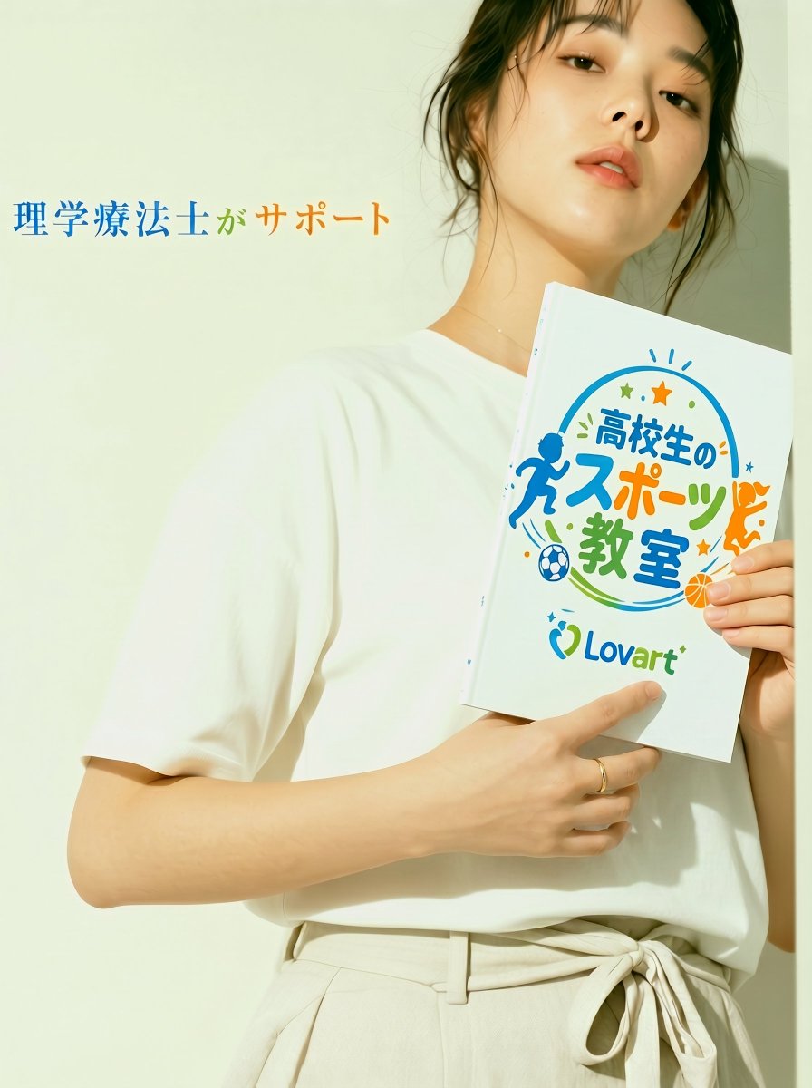 Japanese Sports School Flyer Photo