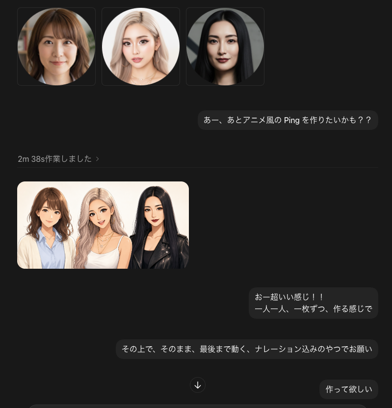 Dark Chat UI Anime Conversion Screenshot