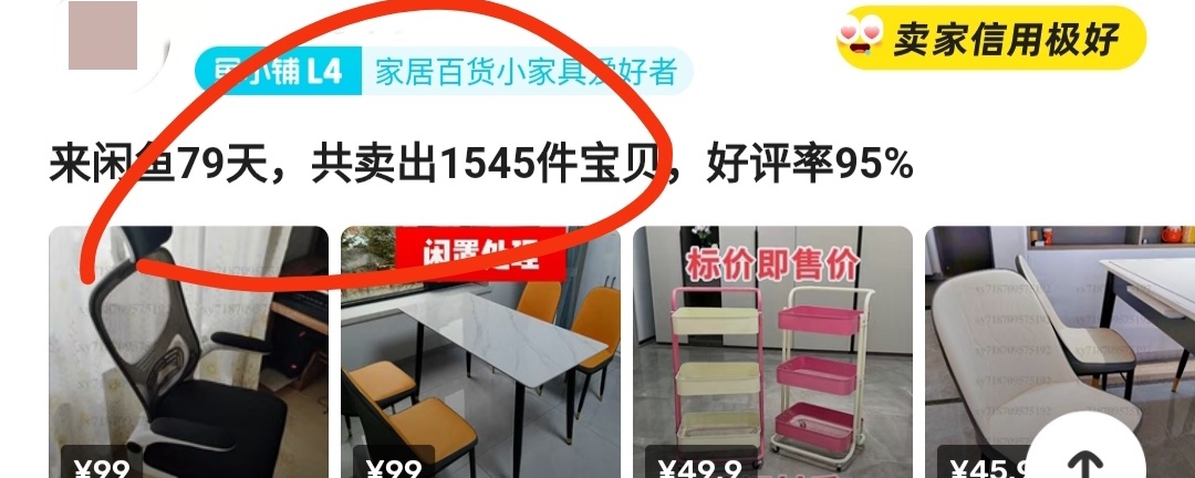 I Declare Xianyu Reselling the