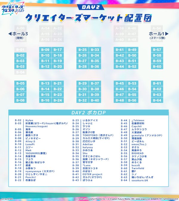 Project Sekai Creators Festa 2026 : クリエイターブース情報