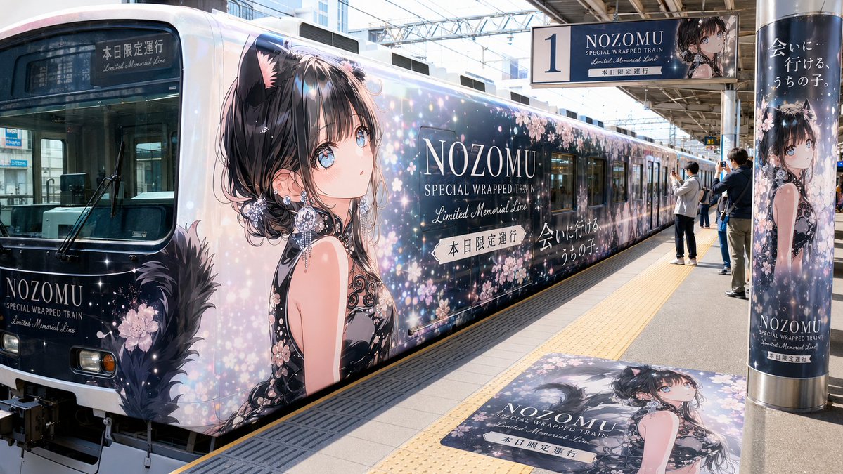 Anime Wrapped Train at Japanese Station example 3