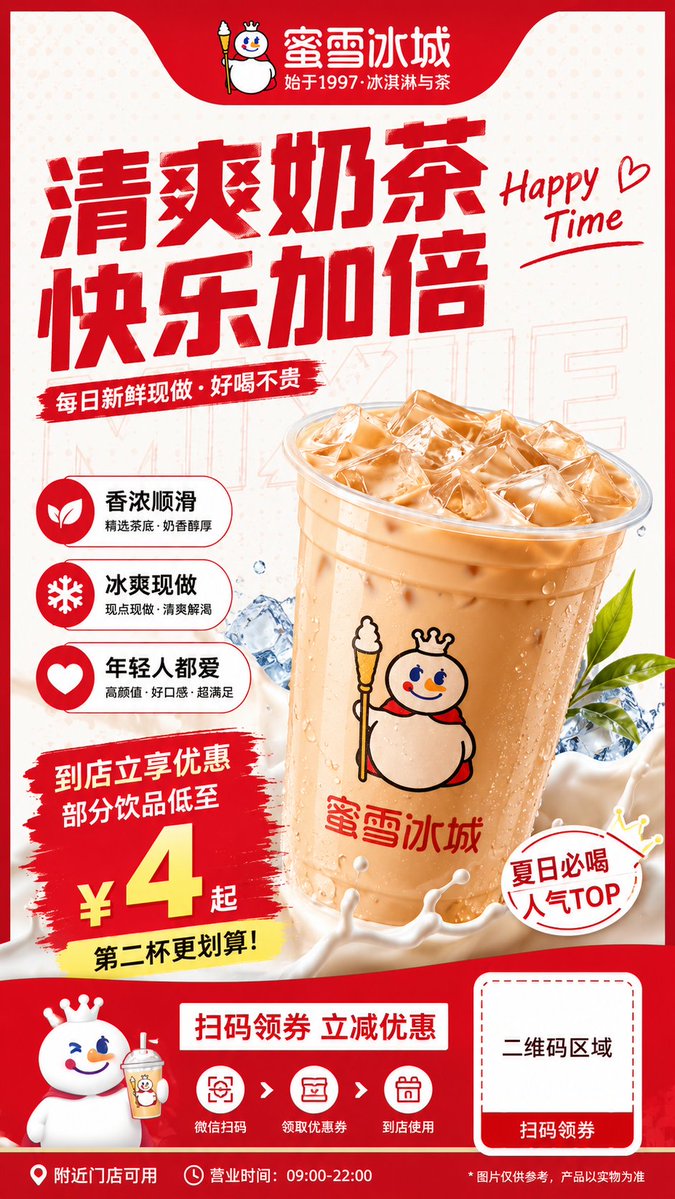 Modern Milk Tea Promotional Flyer