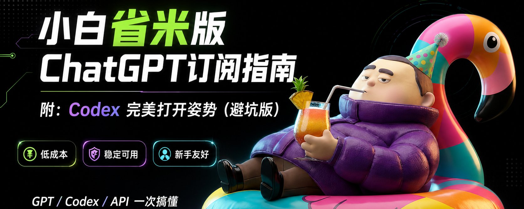 Beginner's Money-Saving Guide to ChatGPT Subscriptions and